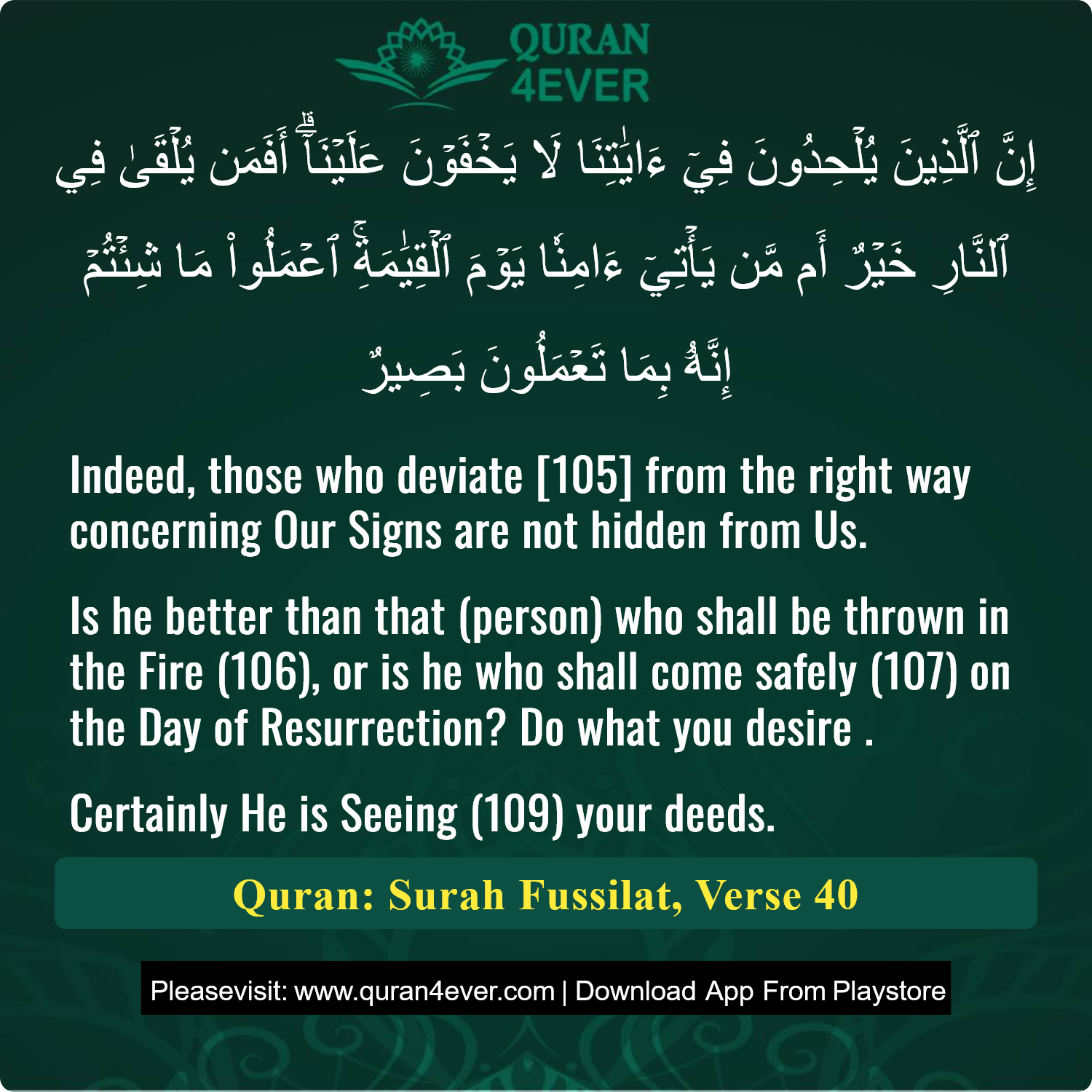 Surah 41, Ayah 40 - Quran Image