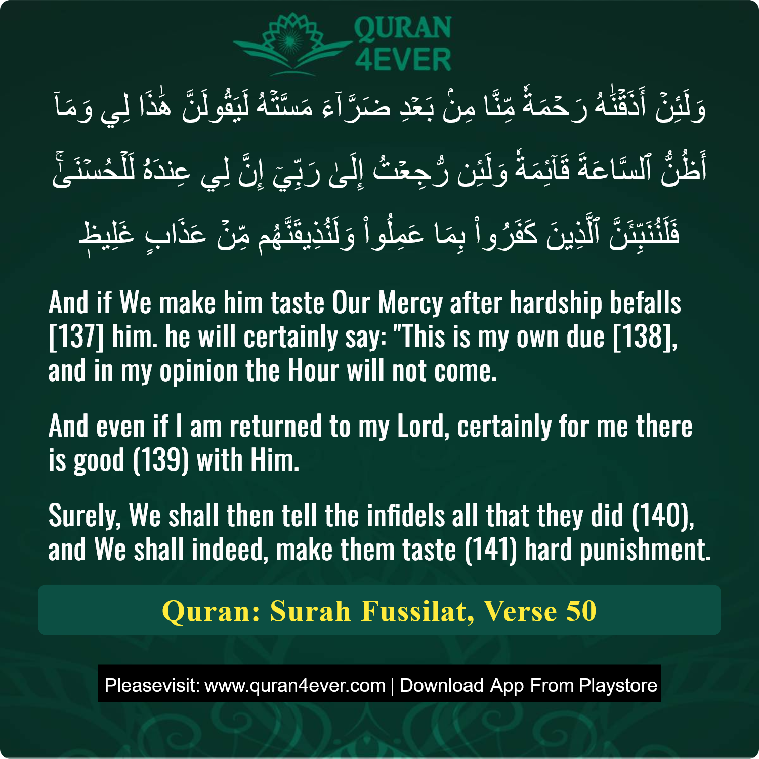 Surah 41, Ayah 50 - Quran Image