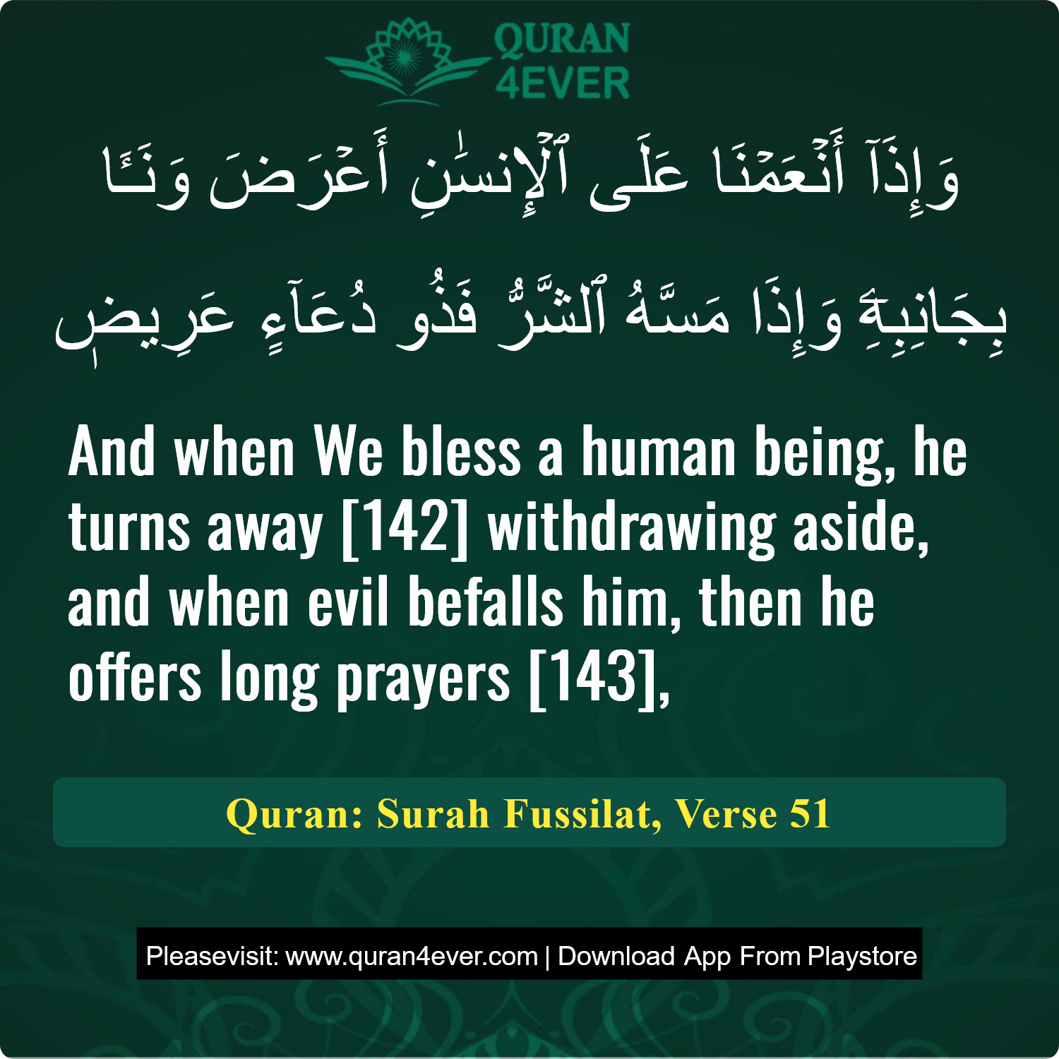 Surah 41, Ayah 51 - Quran Image