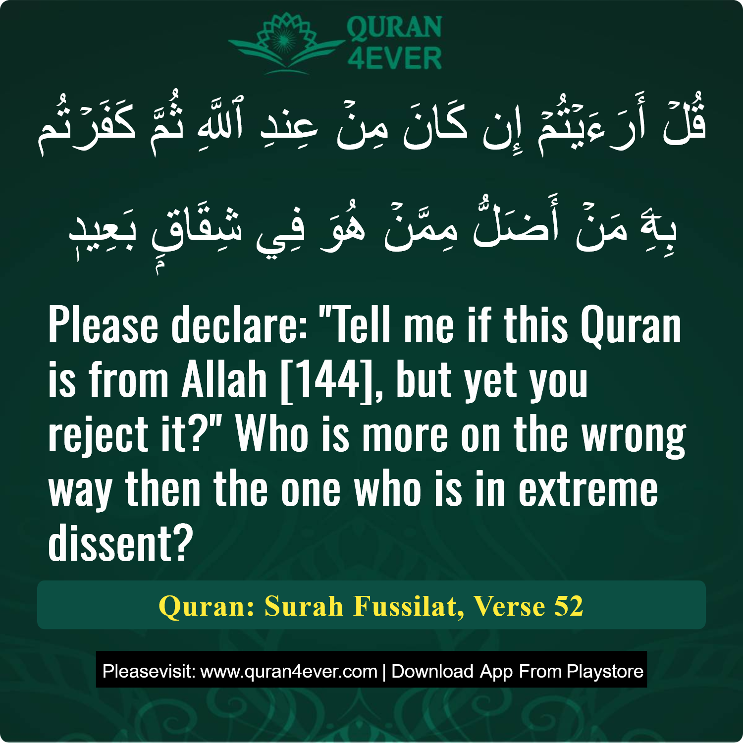 Surah 41, Ayah 52 - Quran Image