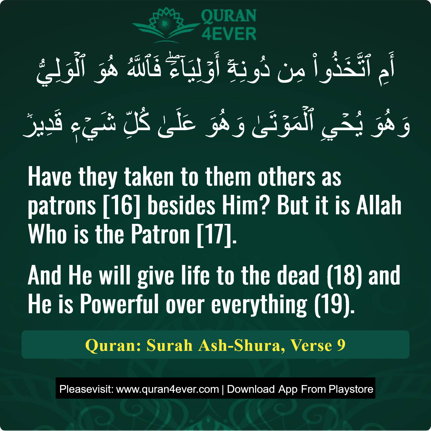 Surah 42, Ayah 9 - Quran Image