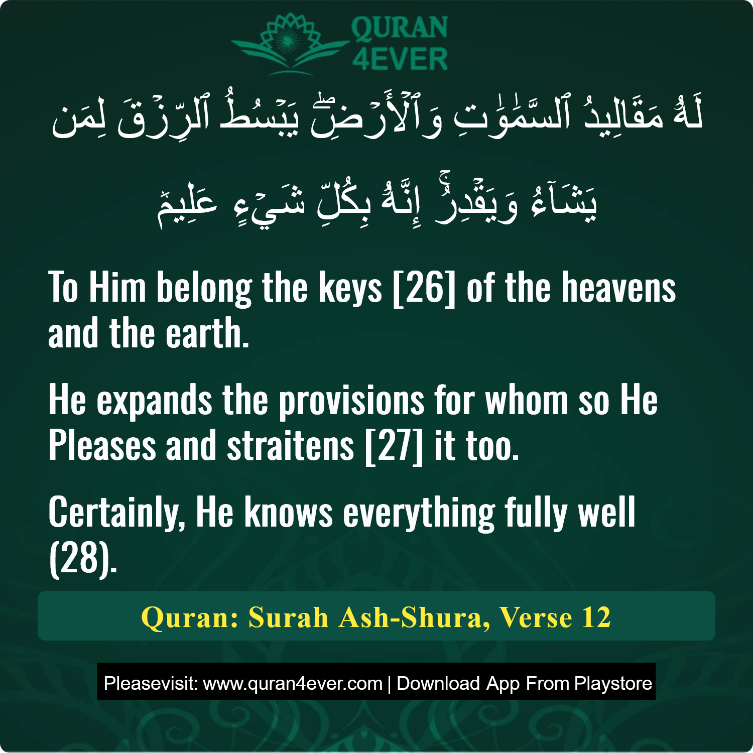 Surah 42, Ayah 12 - Quran Image
