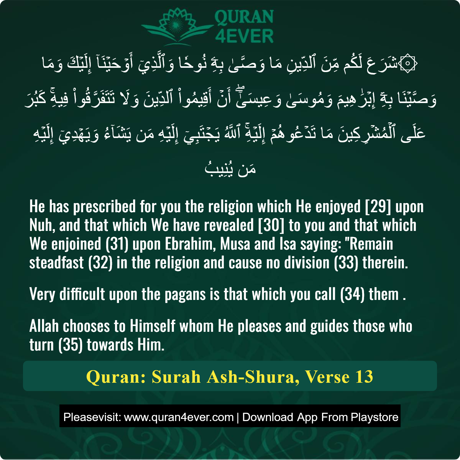 Surah 42, Ayah 13 - Quran Image