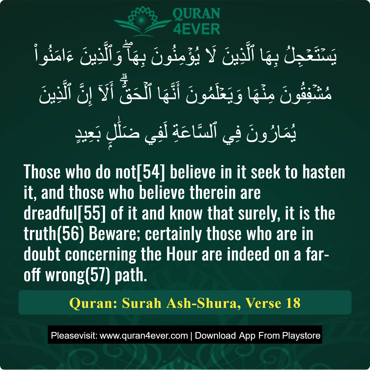 Surah 42, Ayah 18 - Quran Image