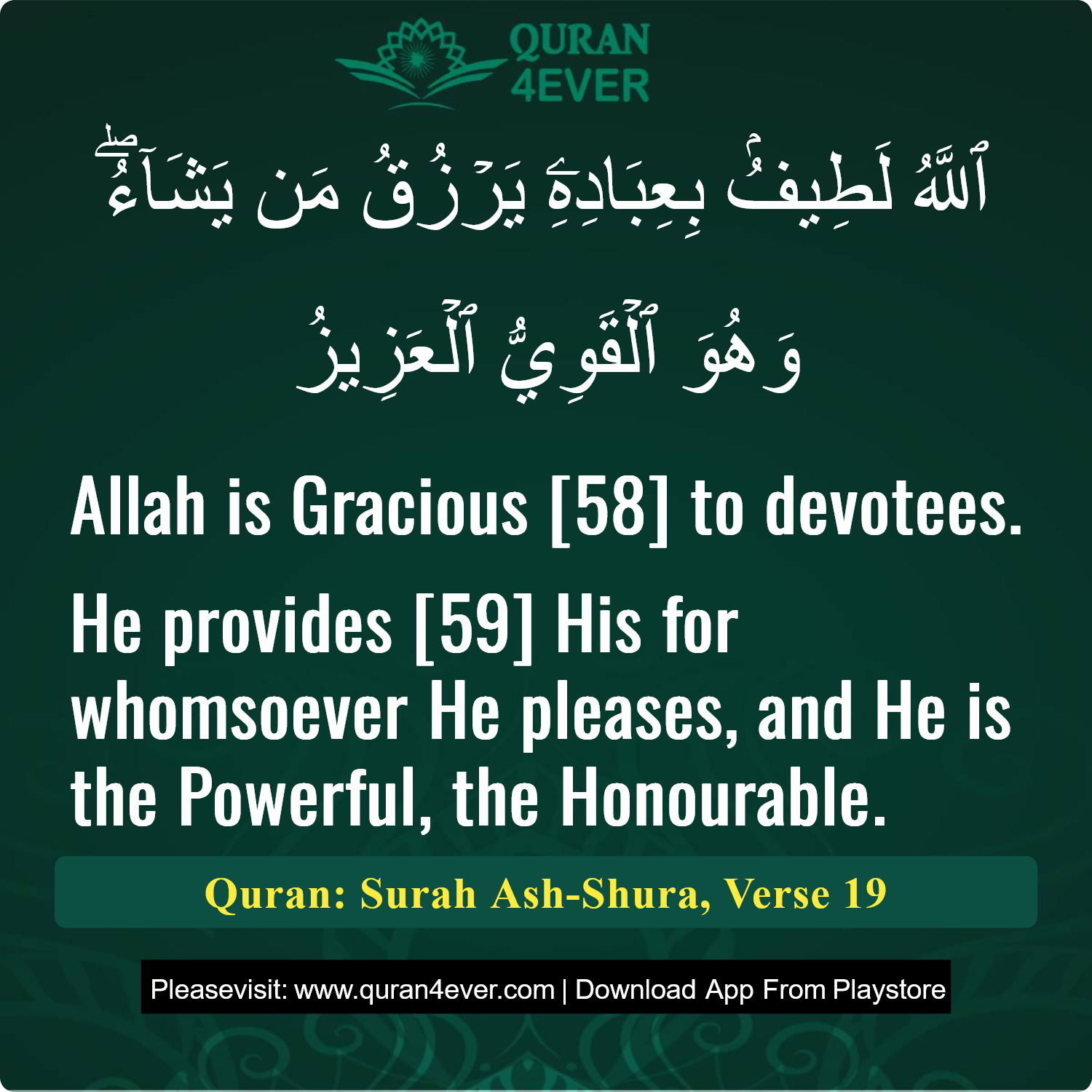 Surah 42, Ayah 19 - Quran Image