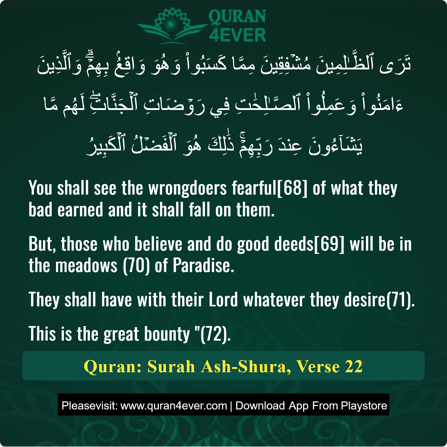 Surah 42, Ayah 22 - Quran Image