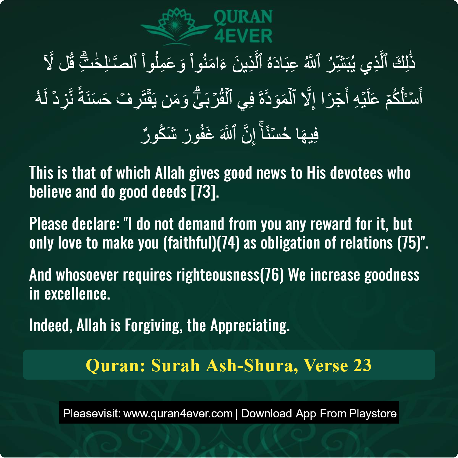 Surah 42, Ayah 23 - Quran Image