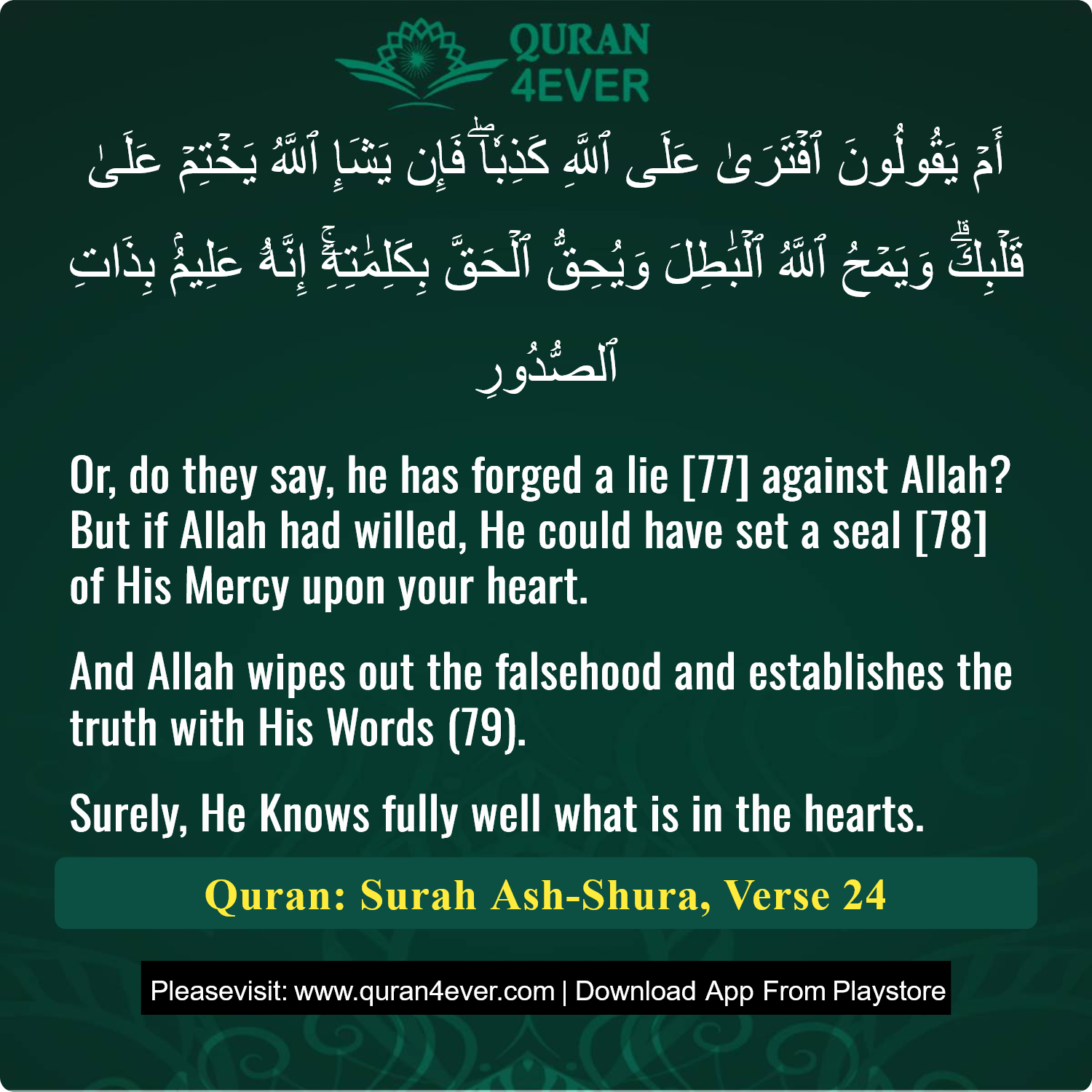 Surah 42, Ayah 24 - Quran Image