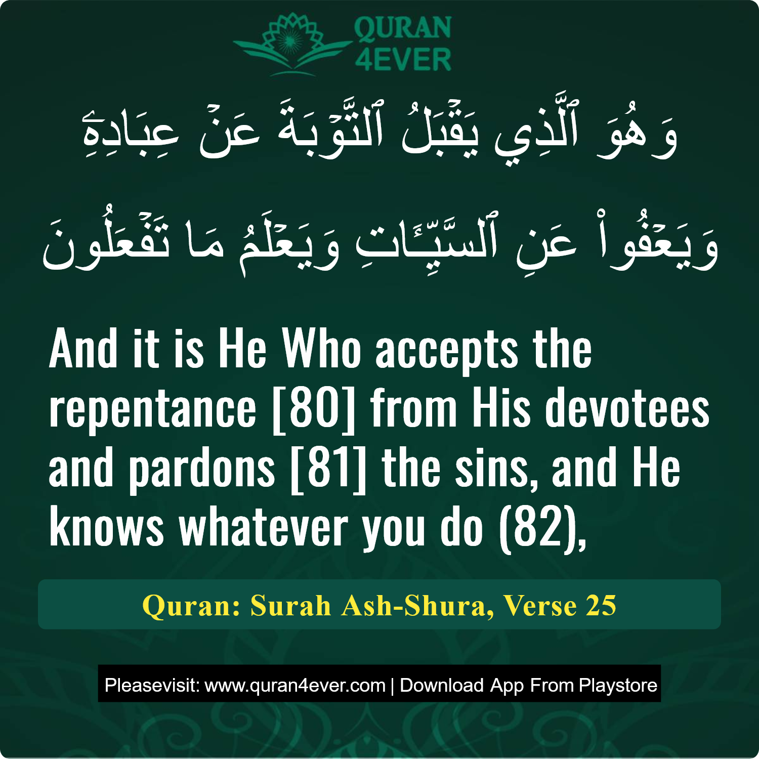 Surah 42, Ayah 25 - Quran Image