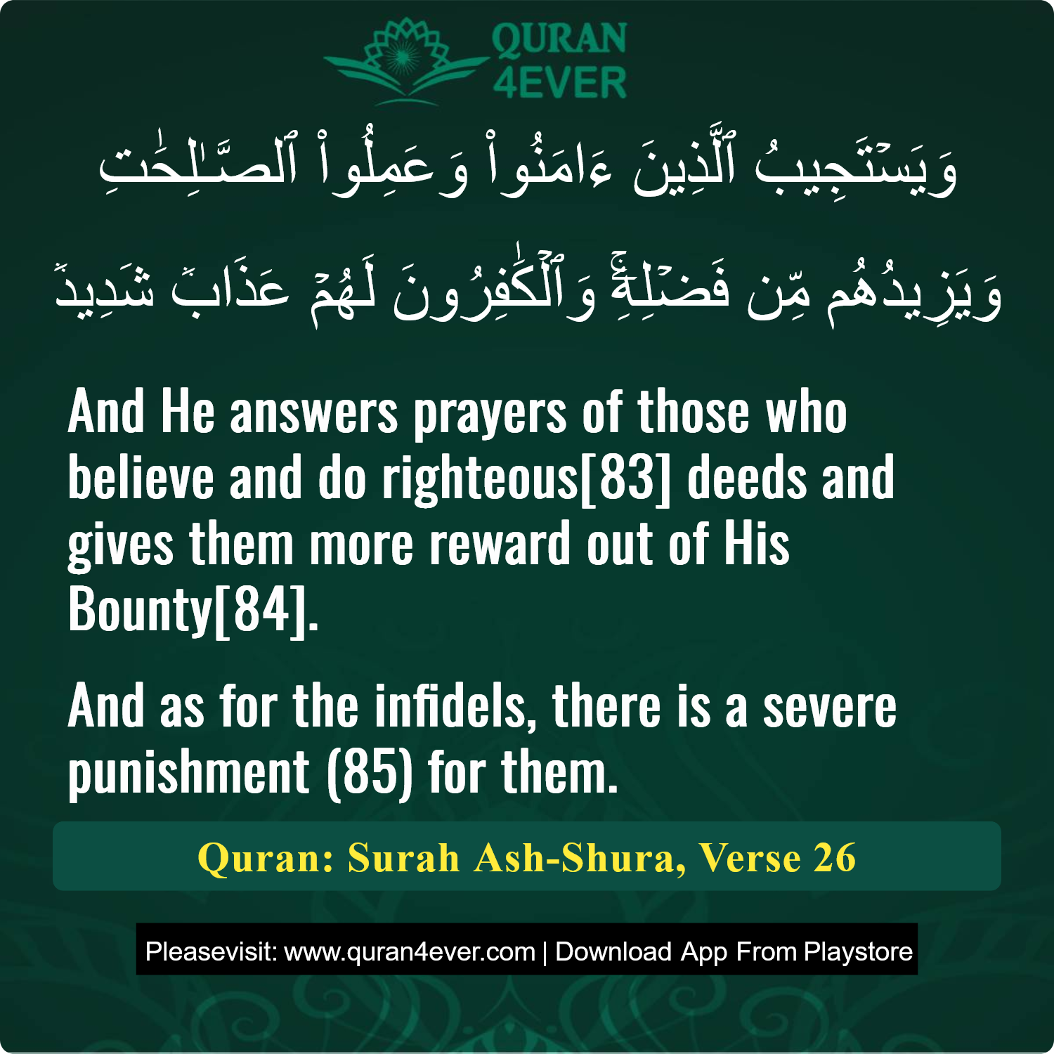 Surah 42, Ayah 26 - Quran Image