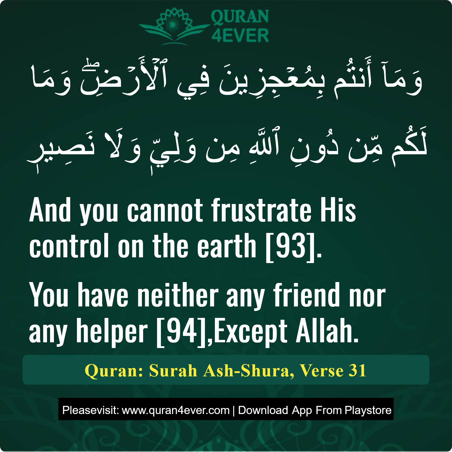 Surah 42, Ayah 31 - Quran Image