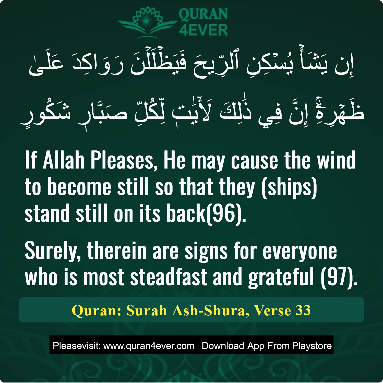 Surah 42, Ayah 33 - Quran Image