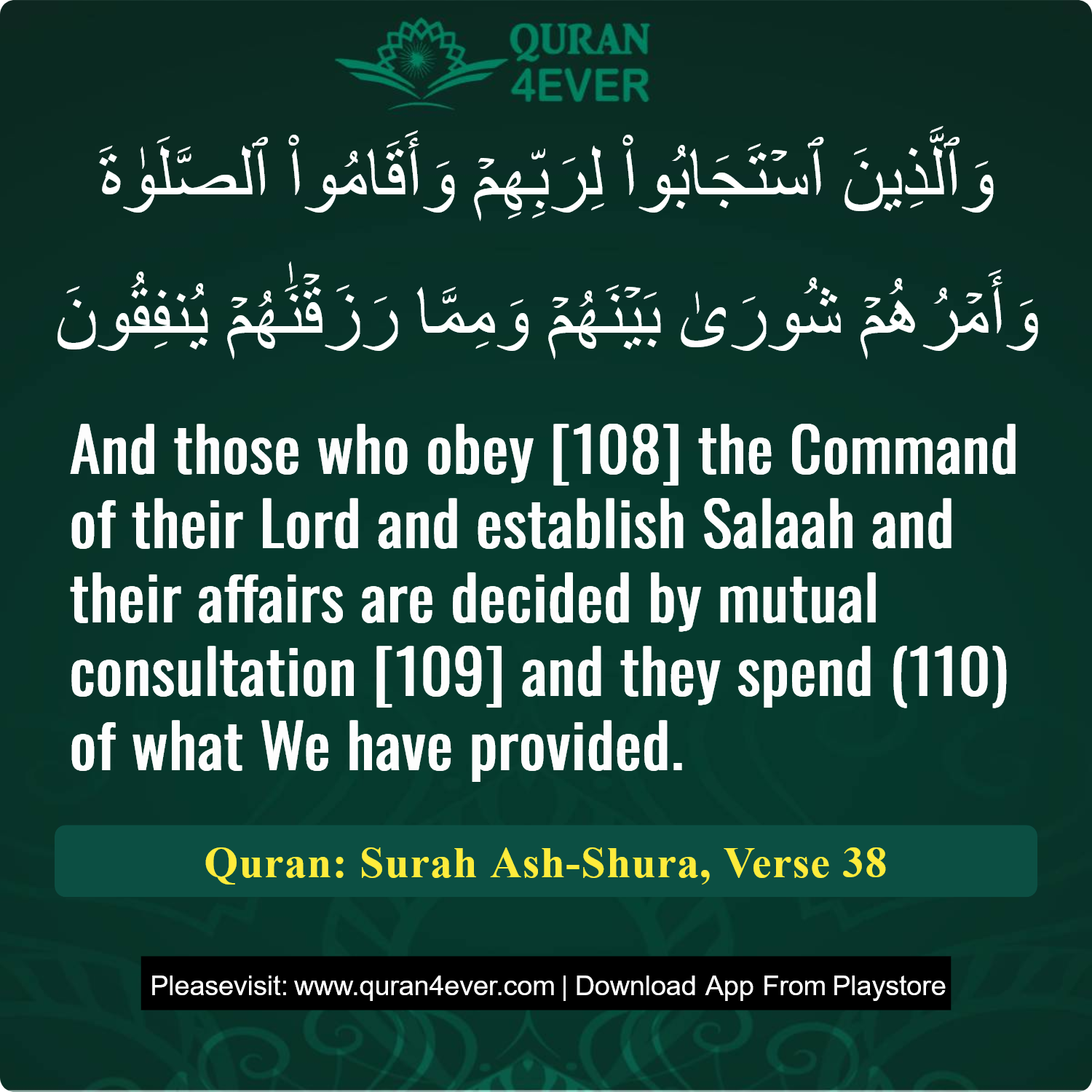 Surah 42, Ayah 38 - Quran Image