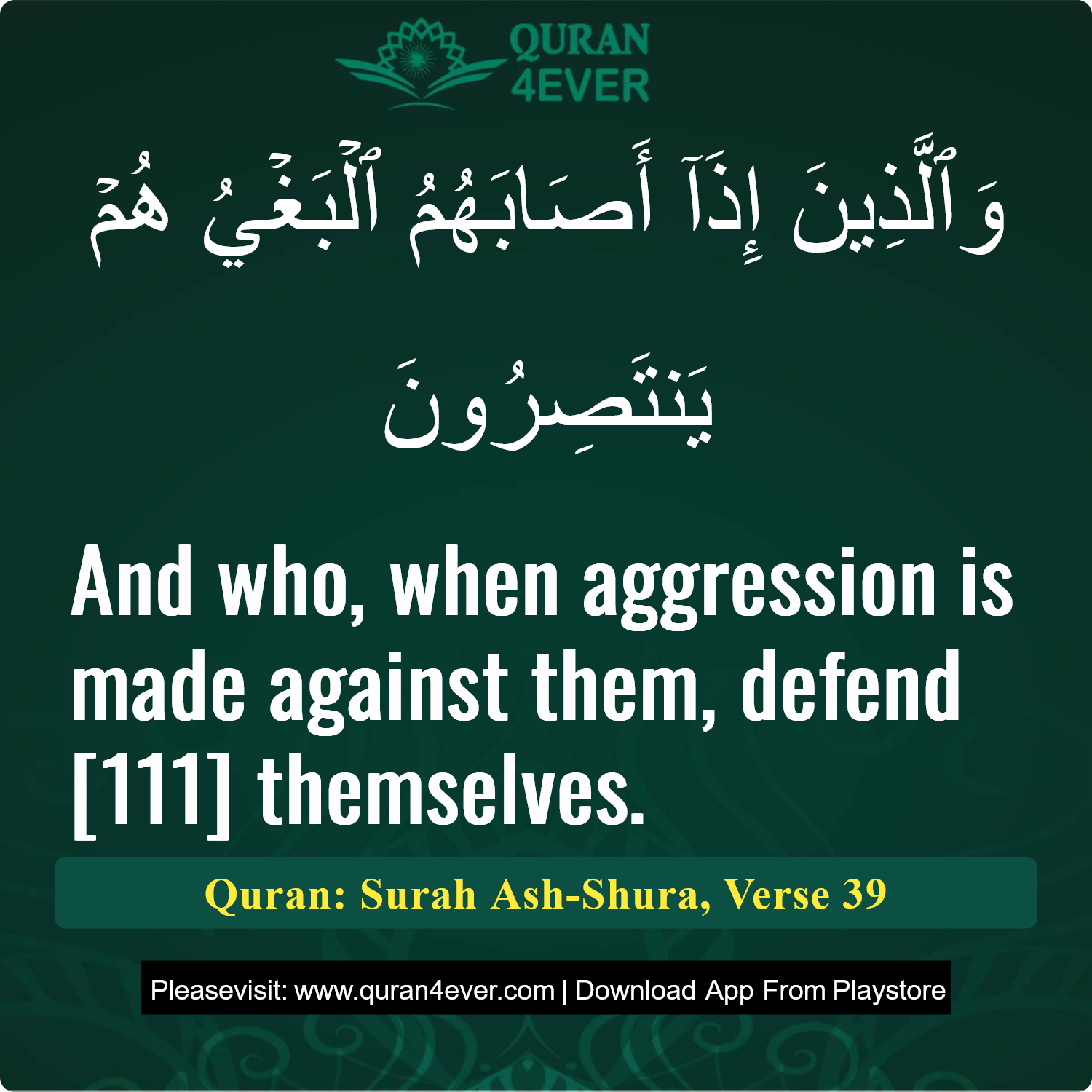 Surah 42, Ayah 39 - Quran Image