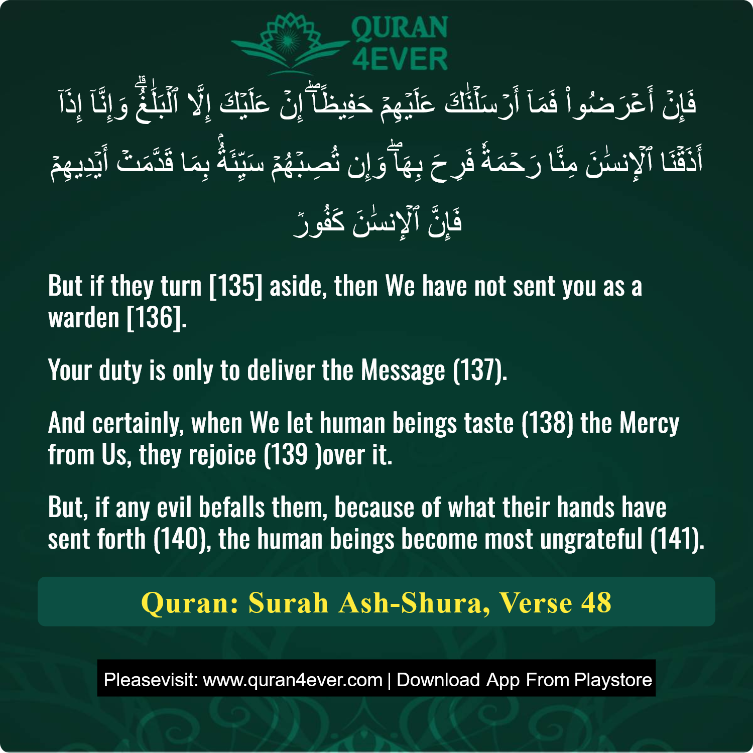 Surah 42, Ayah 48 - Quran Image