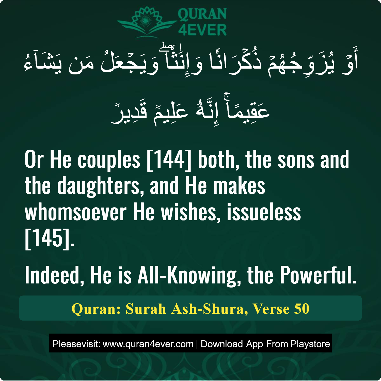 Surah 42, Ayah 50 - Quran Image