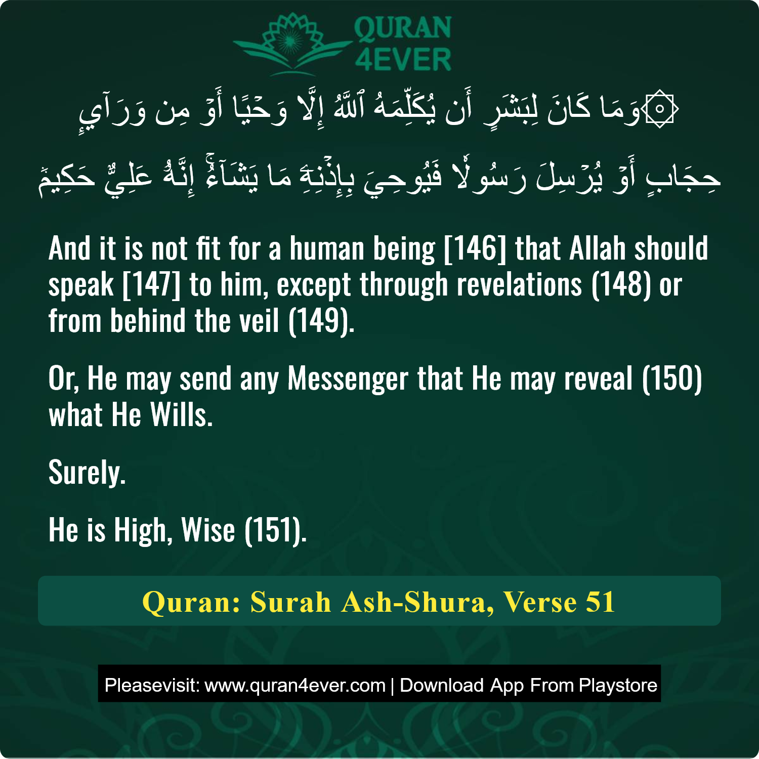 Surah 42, Ayah 51 - Quran Image