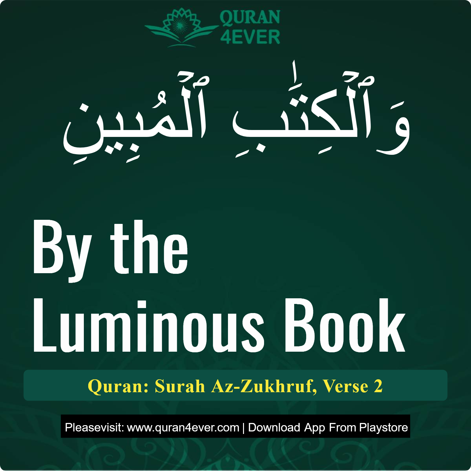 Surah 43, Ayah 2 - Quran Image