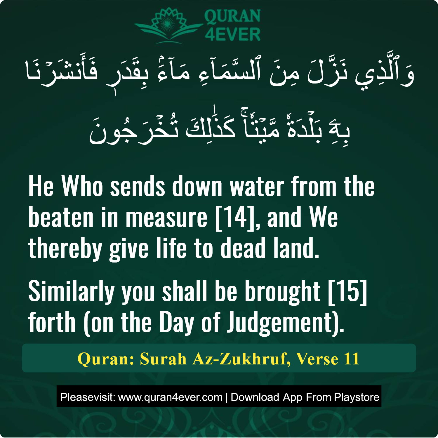 Surah 43, Ayah 11 - Quran Image