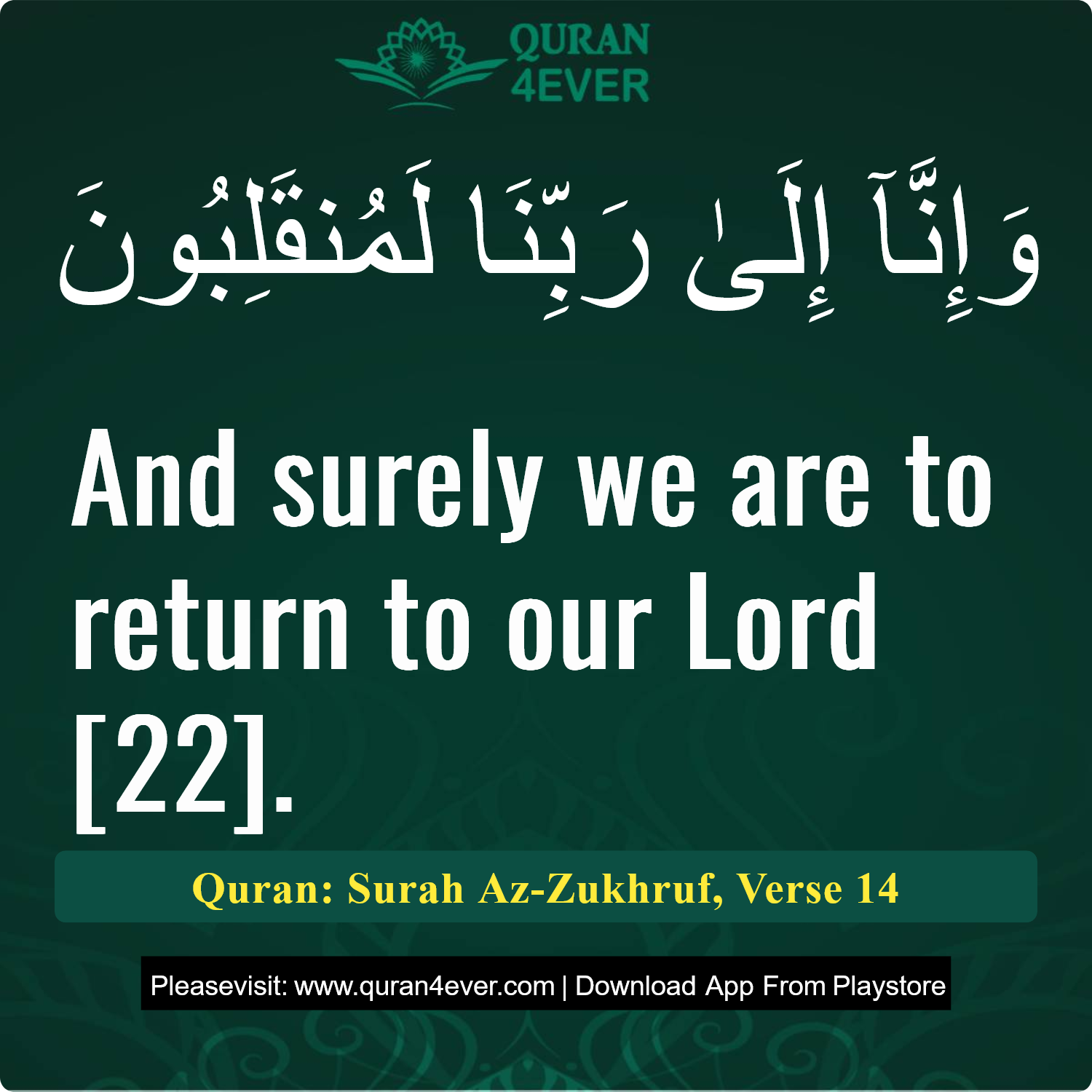 Surah 43, Ayah 14 - Quran Image