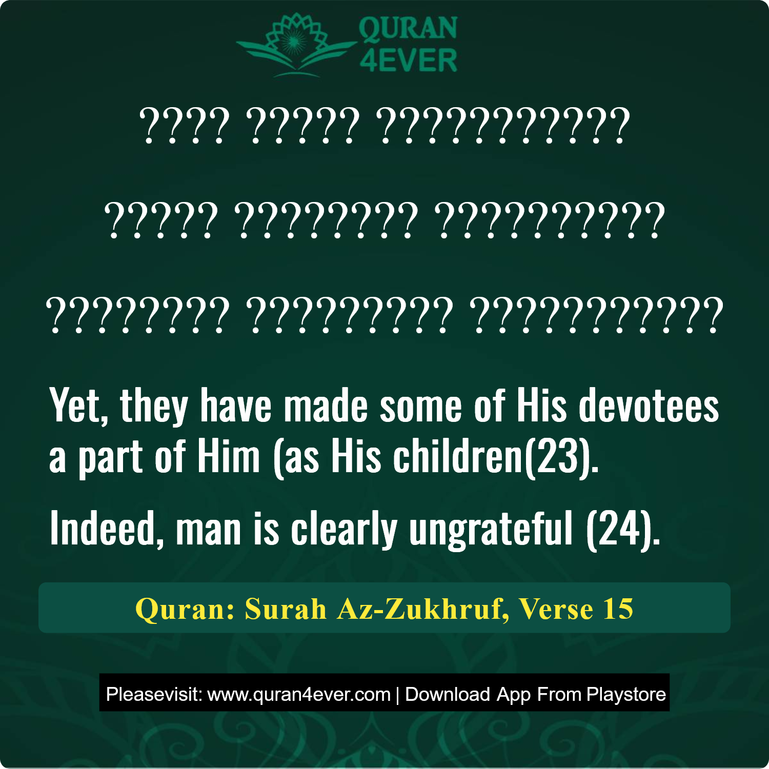 Surah 43, Ayah 15 - Quran Image