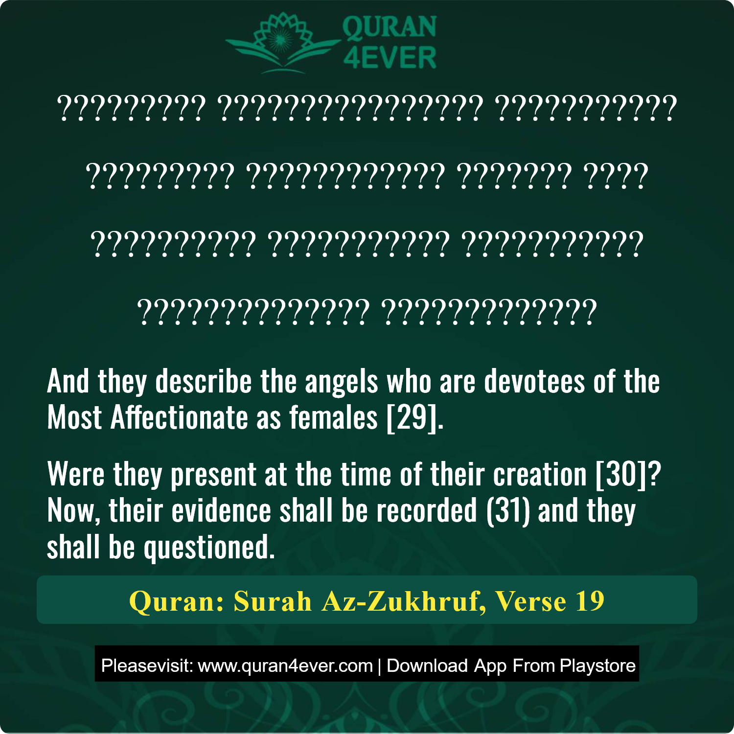 Surah 43, Ayah 19 - Quran Image