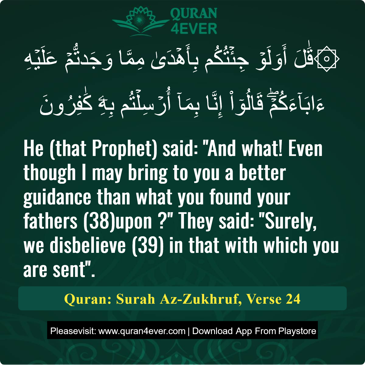 Surah 43, Ayah 24 - Quran Image