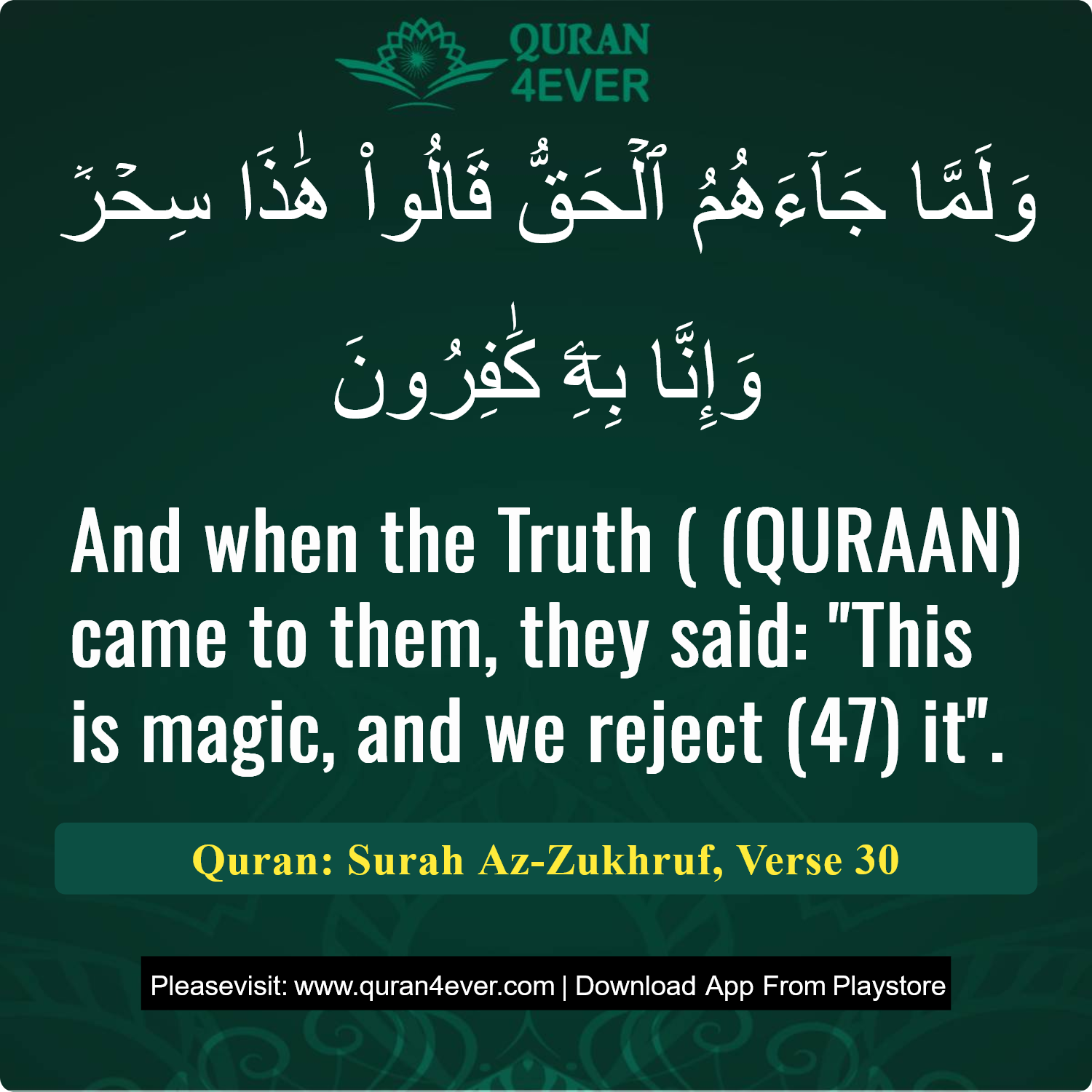 Surah 43, Ayah 30 - Quran Image