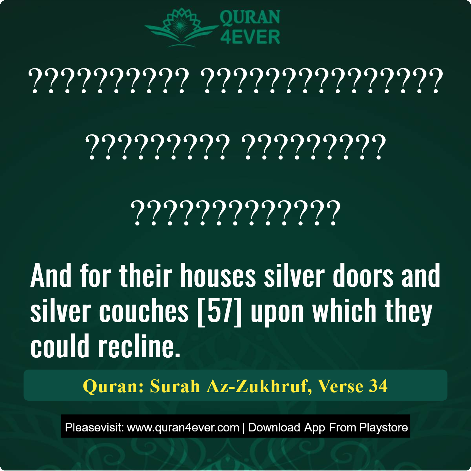 Surah 43, Ayah 34 - Quran Image