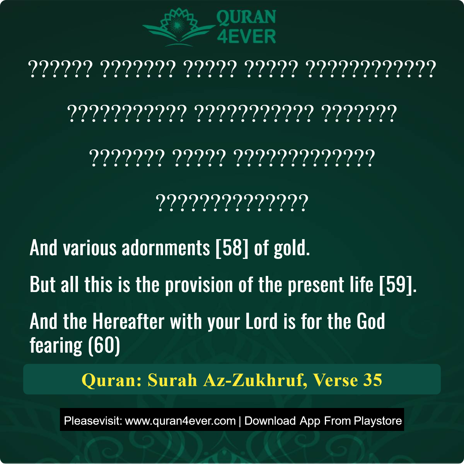 Surah 43, Ayah 35 - Quran Image