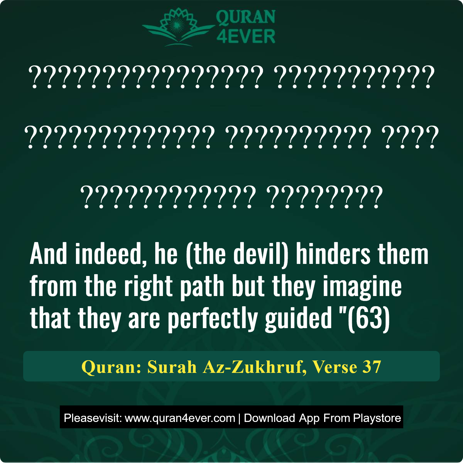 Surah 43, Ayah 37 - Quran Image