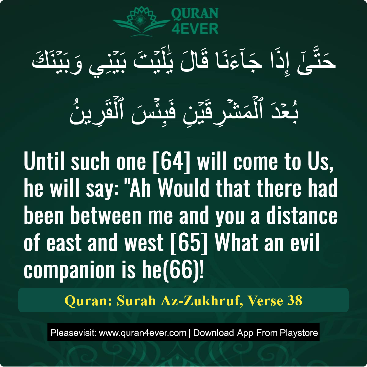 Surah 43, Ayah 38 - Quran Image