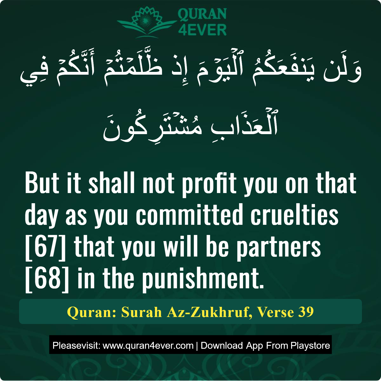 Surah 43, Ayah 39 - Quran Image
