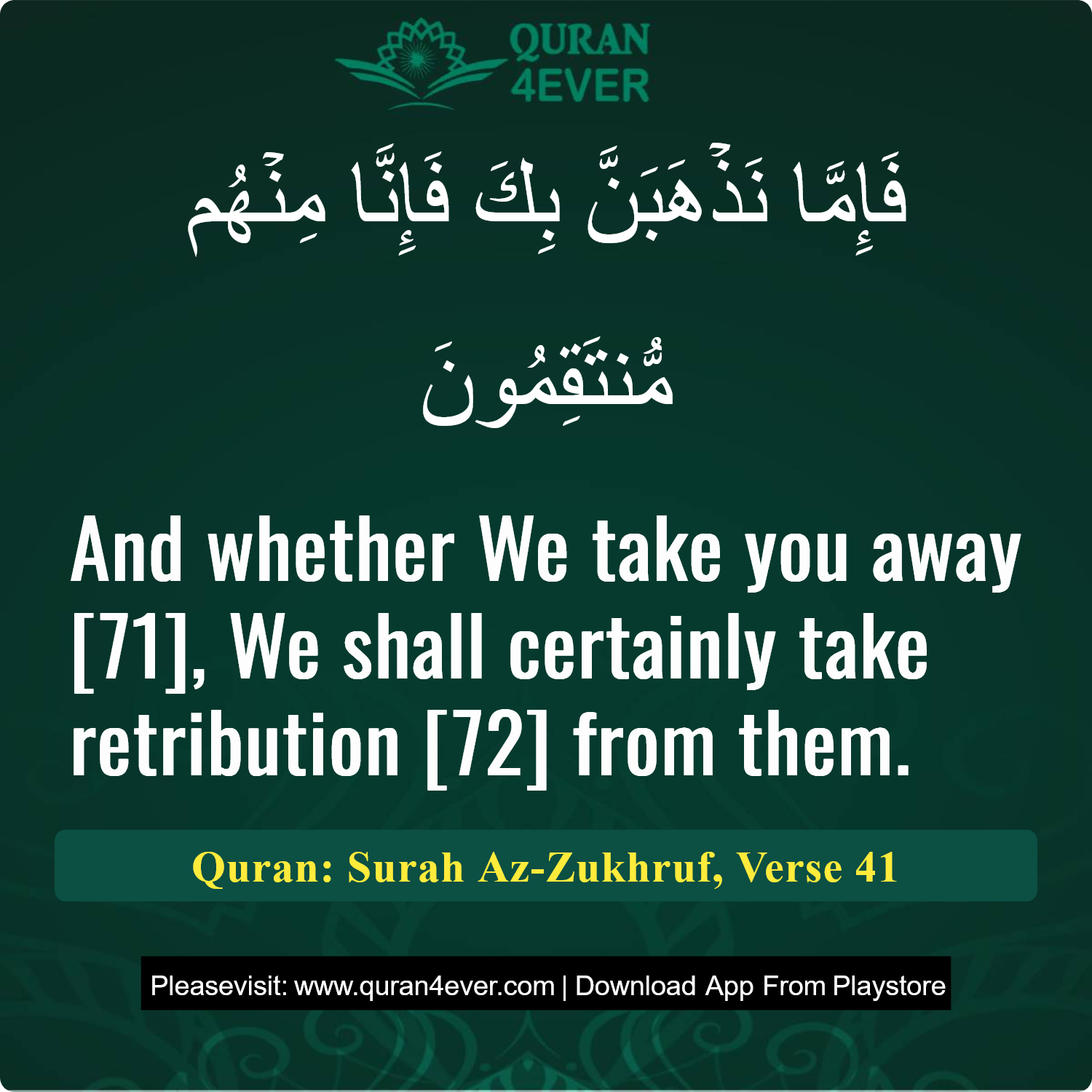 Surah 43, Ayah 41 - Quran Image