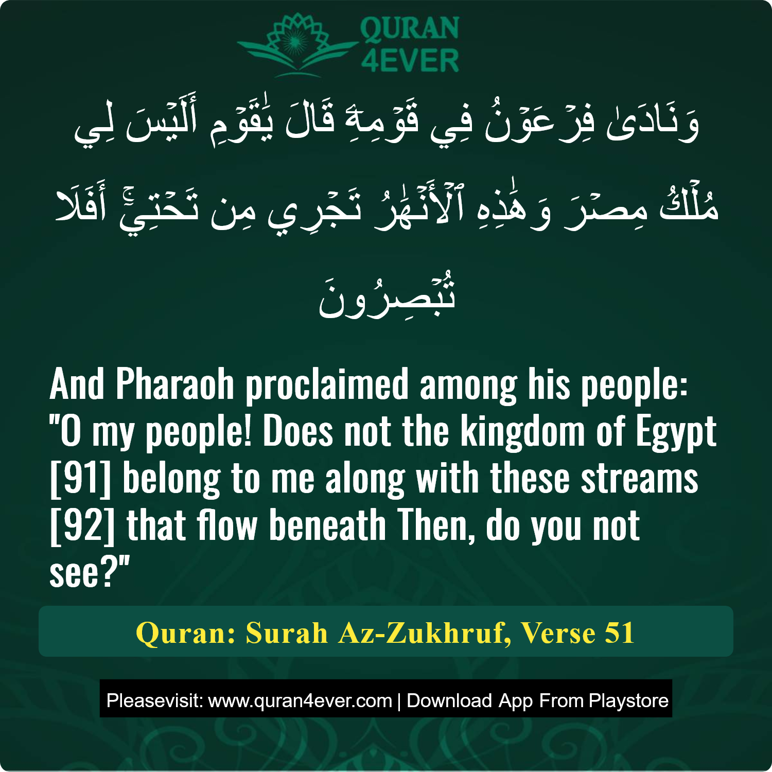 Surah 43, Ayah 51 - Quran Image