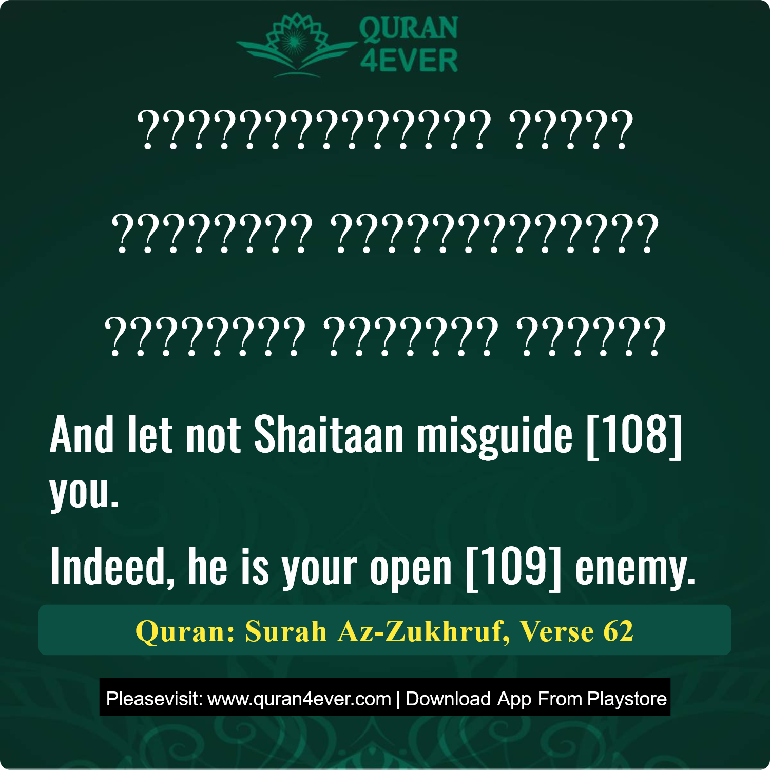 Surah 43, Ayah 62 - Quran Image