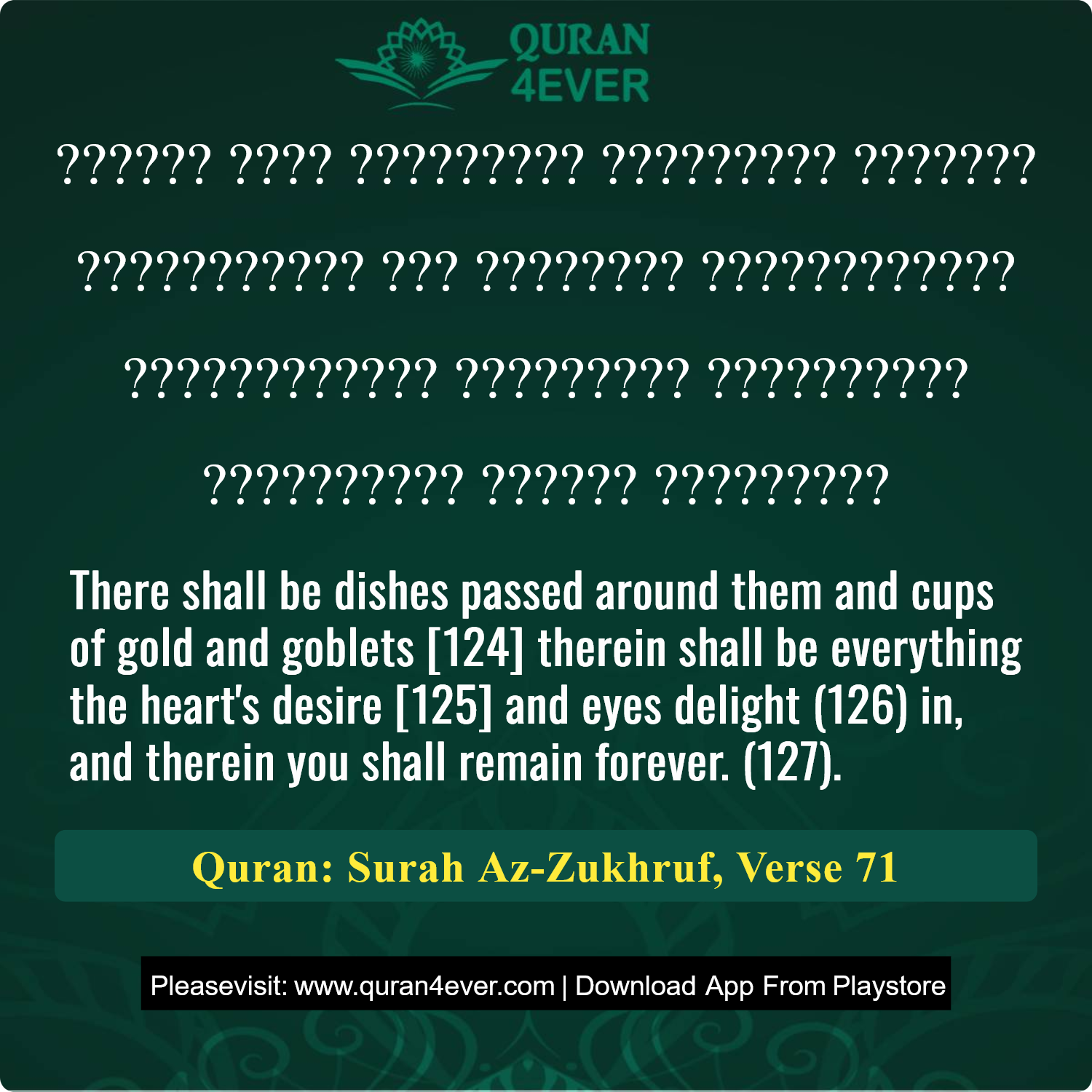 Surah 43, Ayah 71 - Quran Image