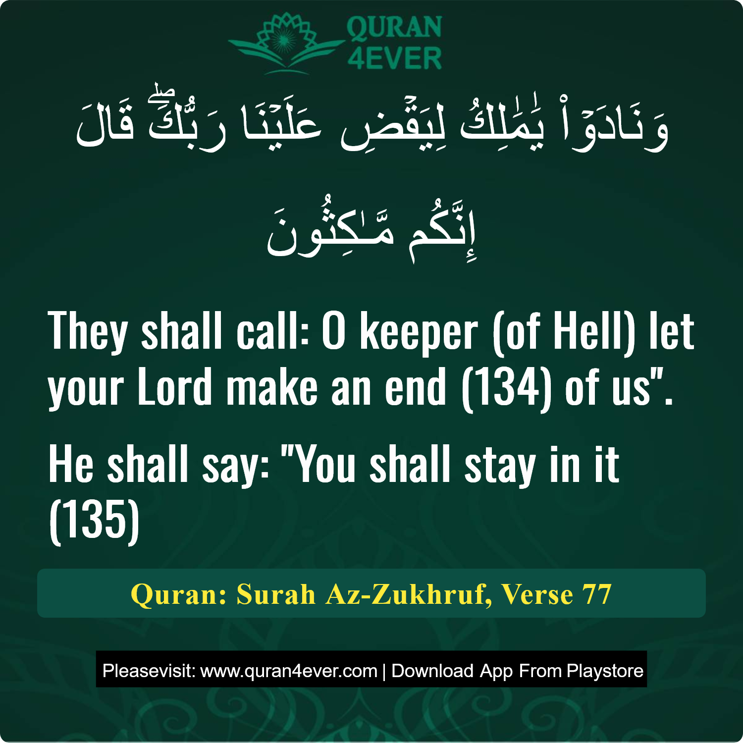Surah 43, Ayah 77 - Quran Image