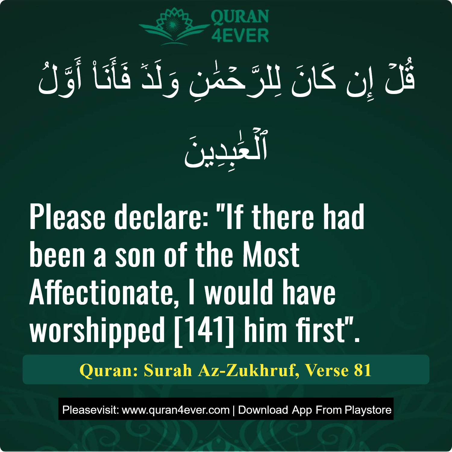 Surah 43, Ayah 81 - Quran Image