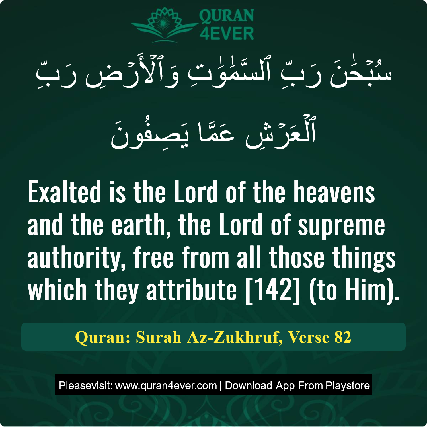 Surah 43, Ayah 82 - Quran Image