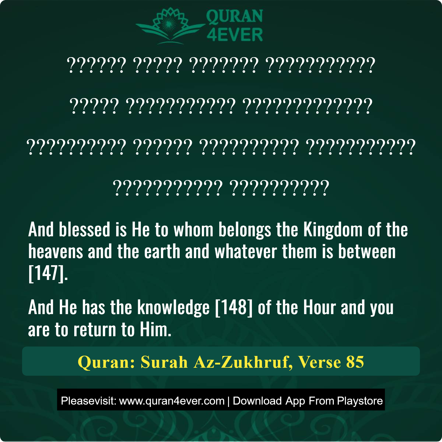 Surah 43, Ayah 85 - Quran Image