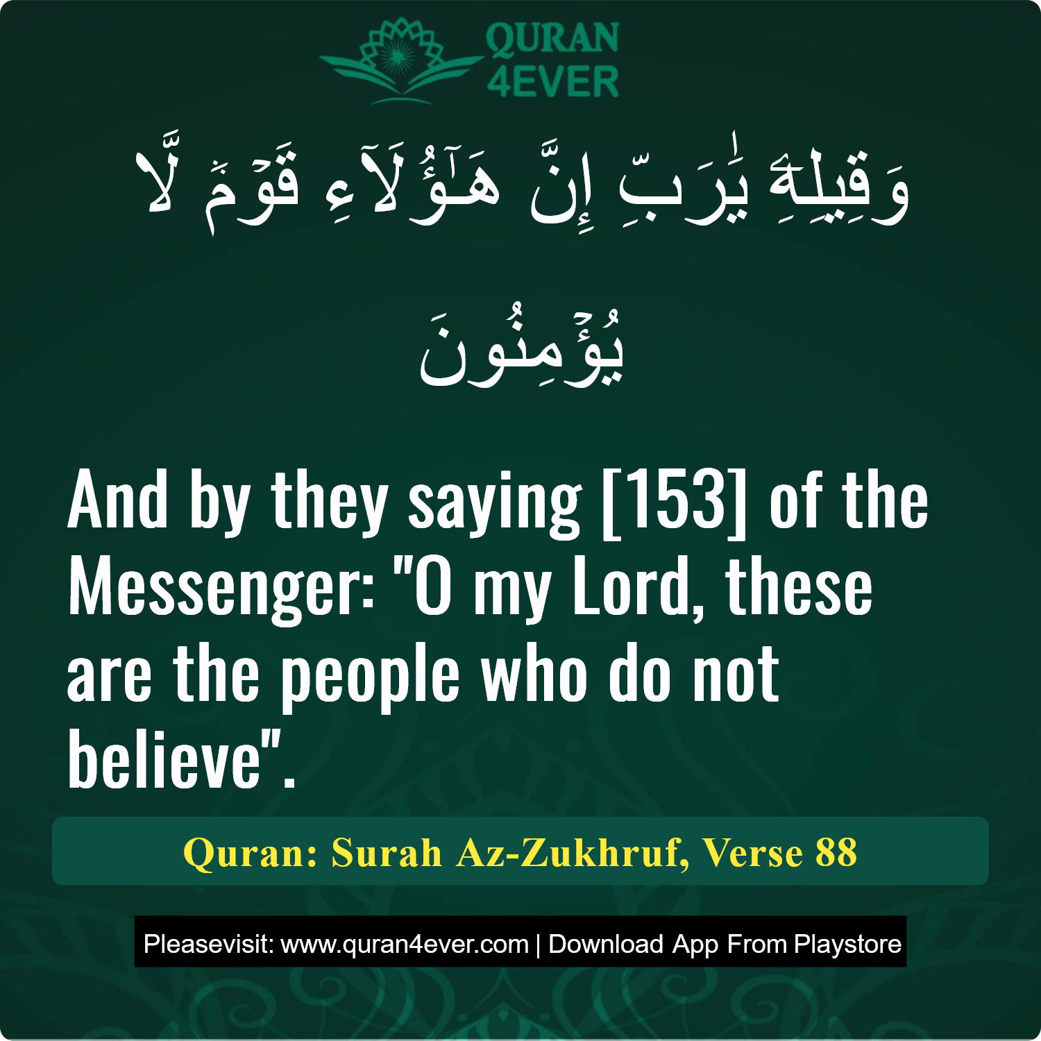 Surah 43, Ayah 88 - Quran Image