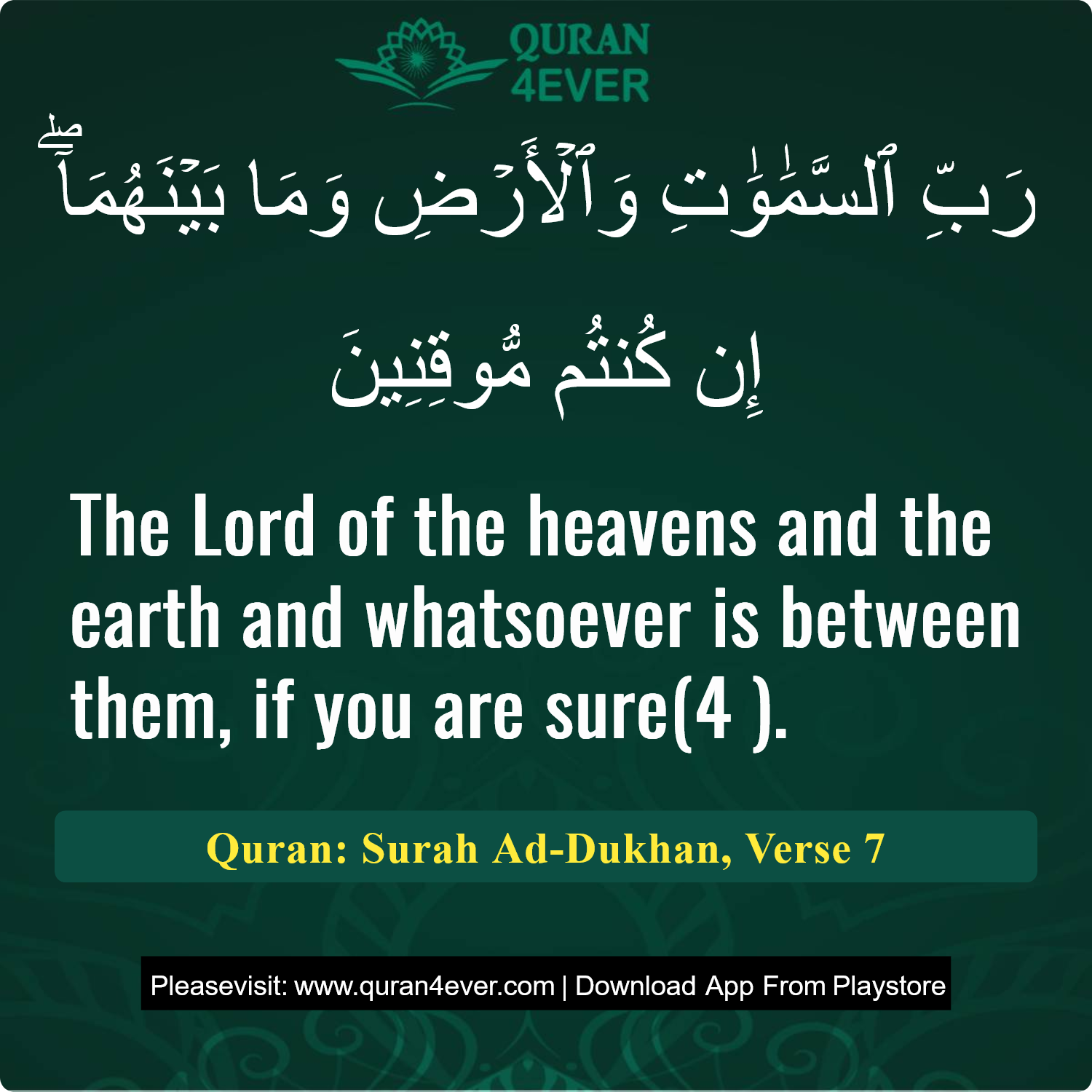 Surah 44, Ayah 7 - Quran Image