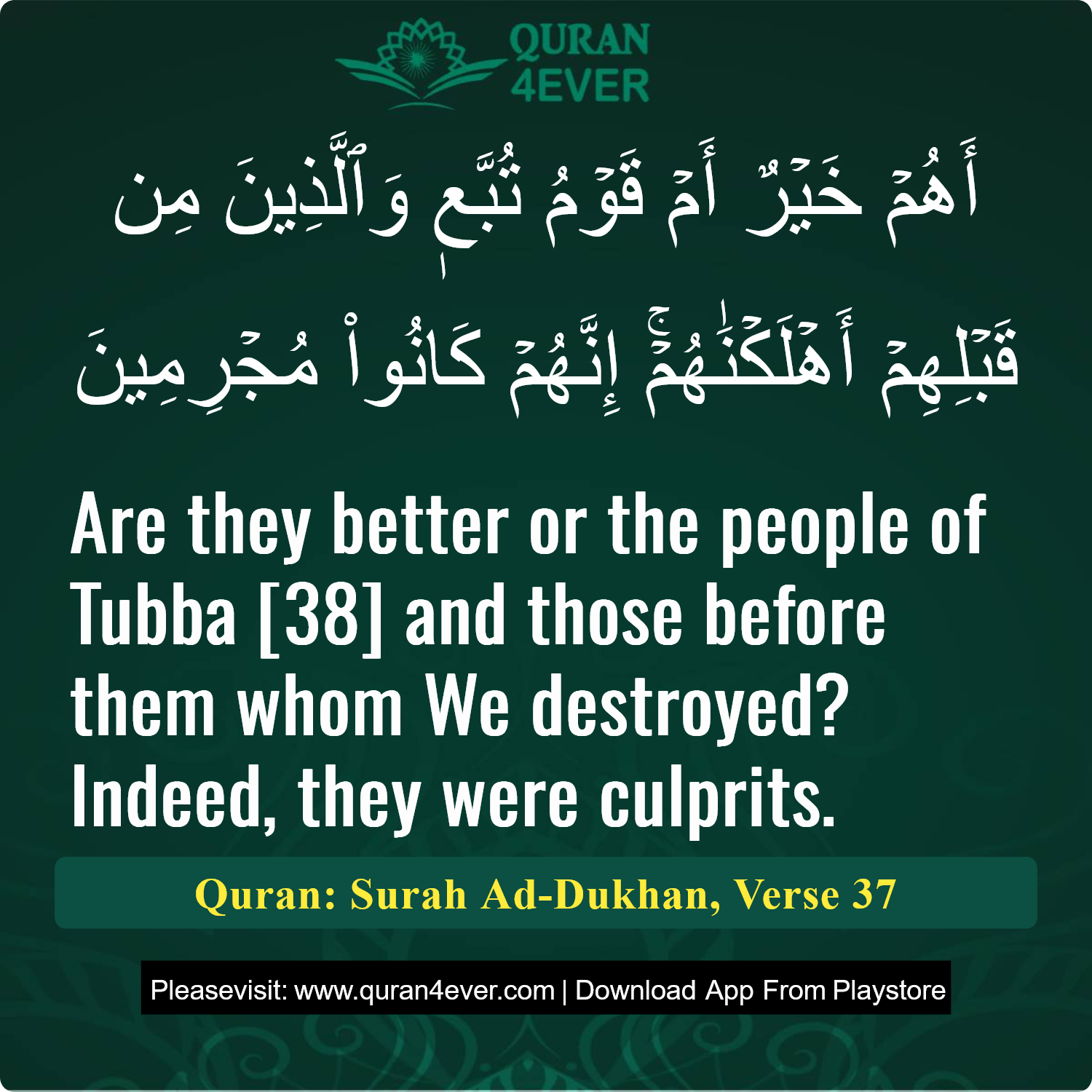 Surah 44, Ayah 37 - Quran Image
