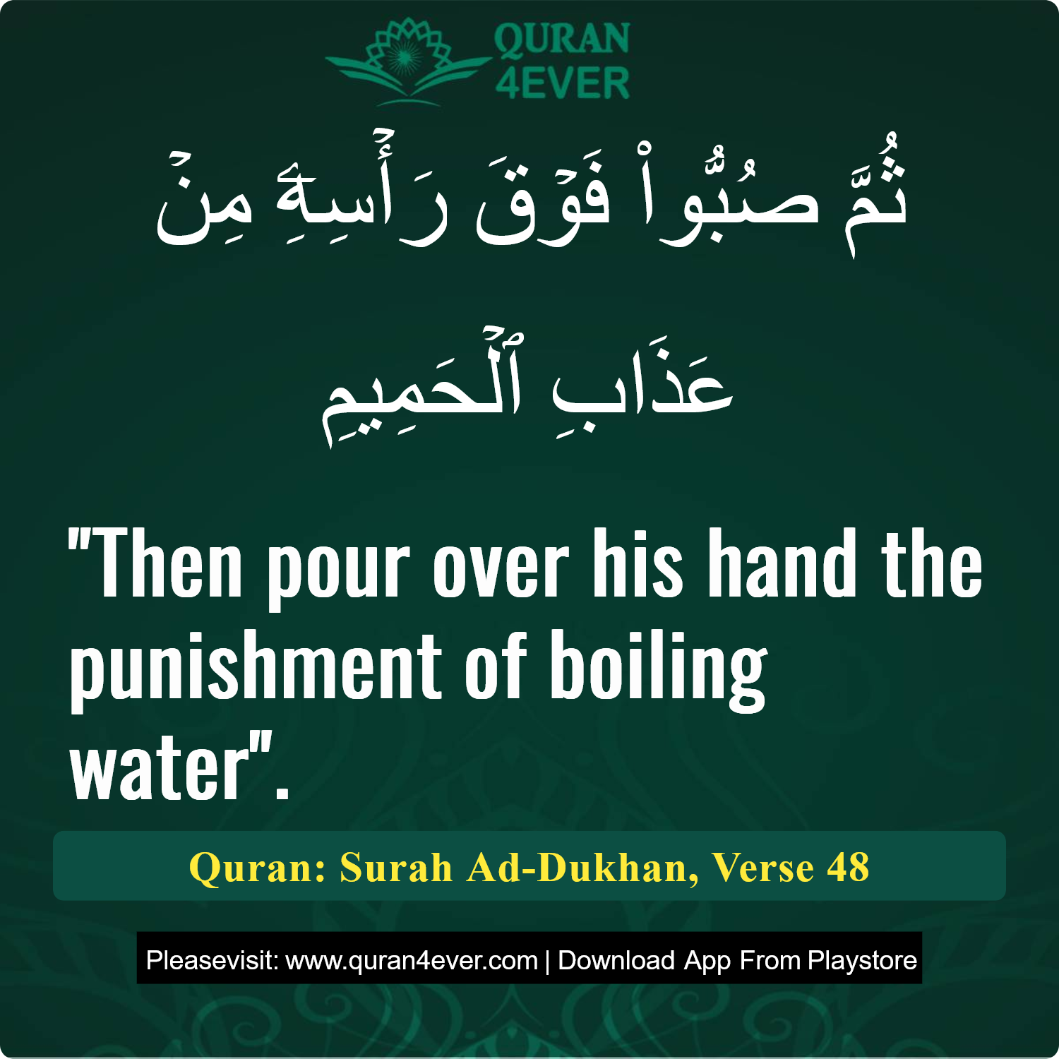 Surah 44, Ayah 48 - Quran Image