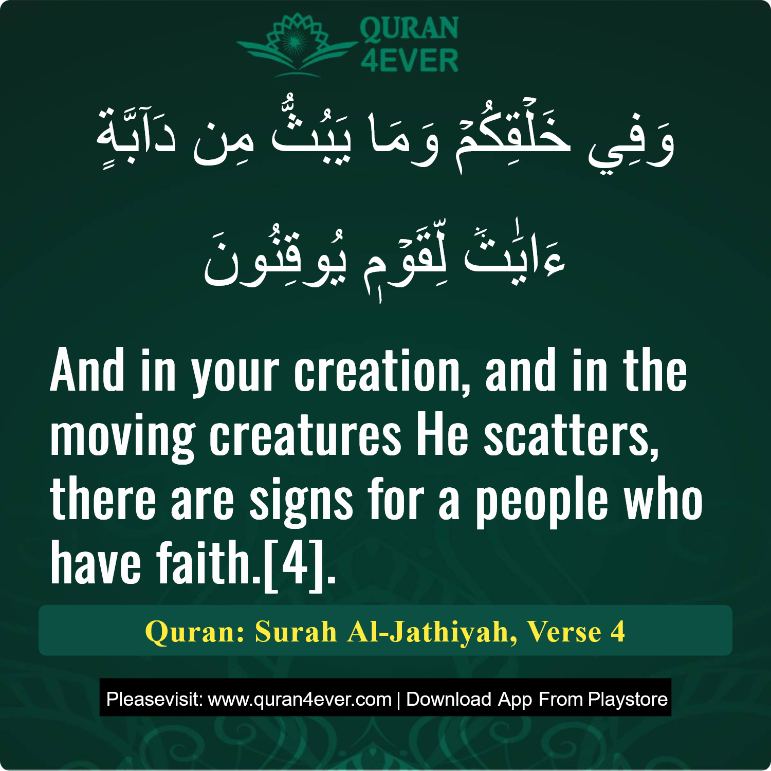 Surah 45, Ayah 4 - Quran Image