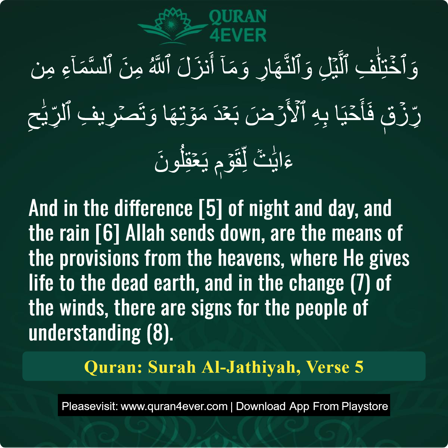 Surah 45, Ayah 5 - Quran Image