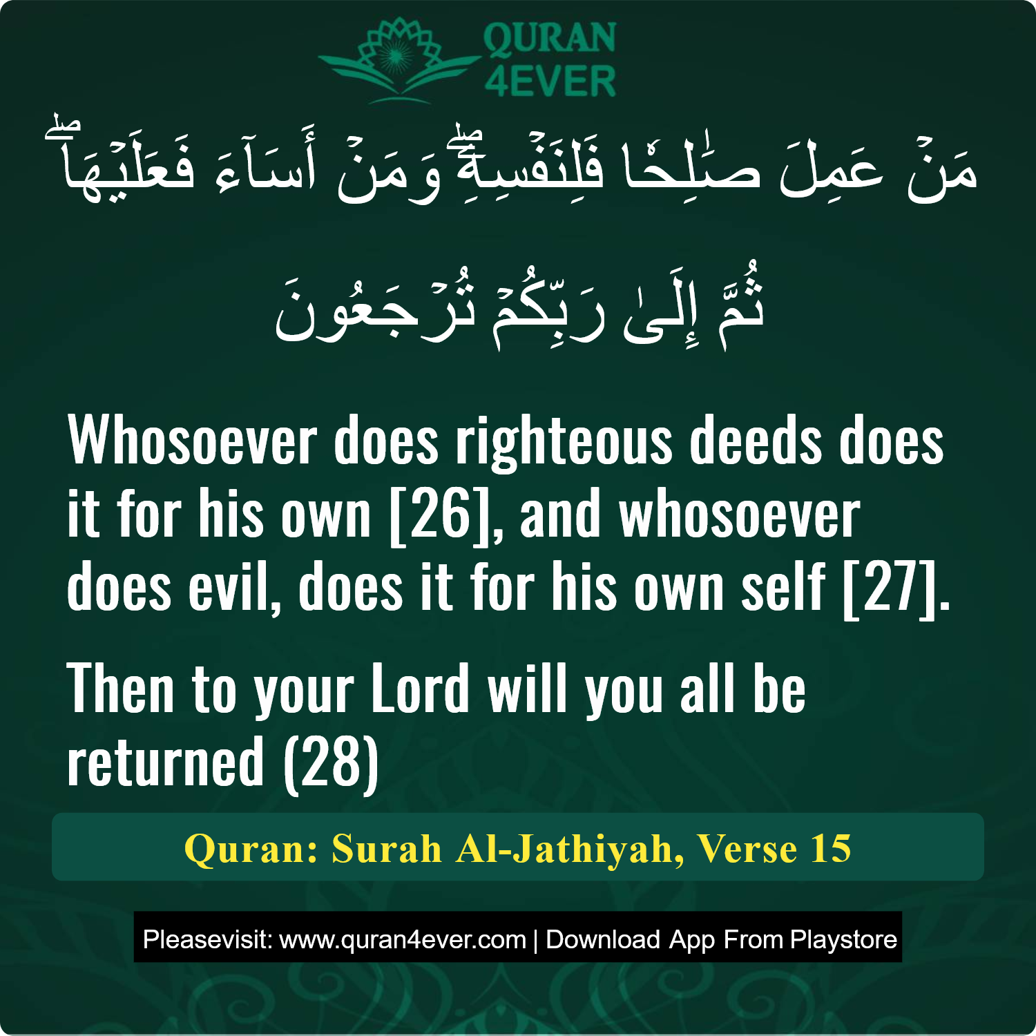 Surah 45, Ayah 15 - Quran Image