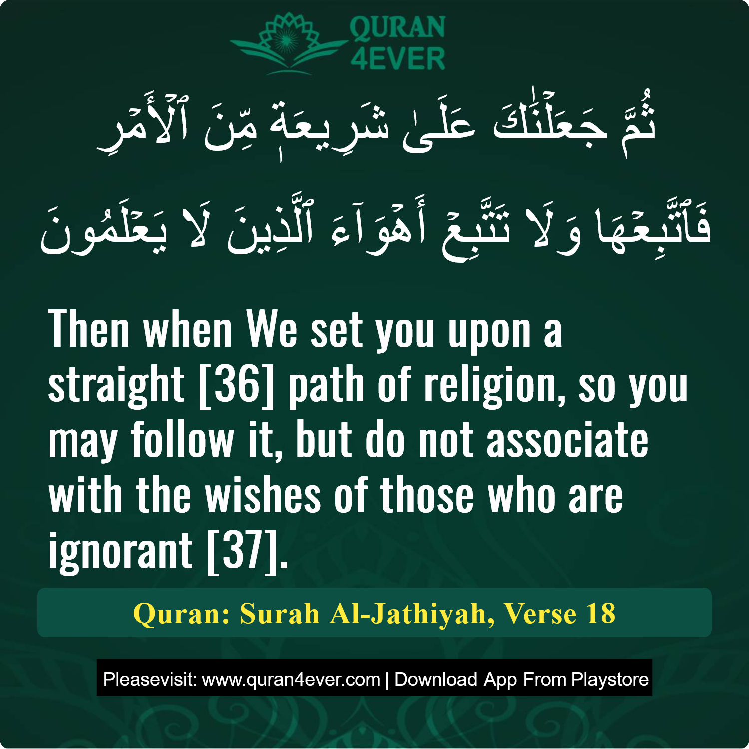 Surah 45, Ayah 18 - Quran Image