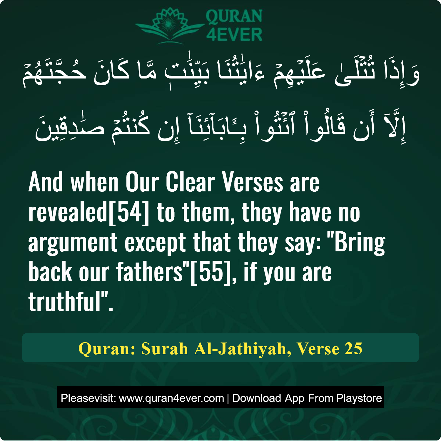 Surah 45, Ayah 25 - Quran Image